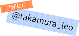 twitter ID;takamura_leo
